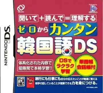 Zero kara Kantan Chuugokugo DS (Japan)